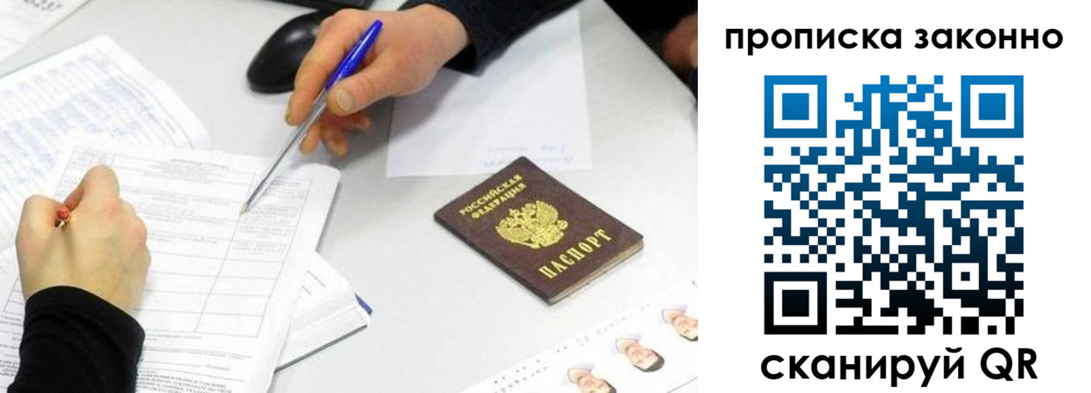 временная регистрация надежно в Карабаше