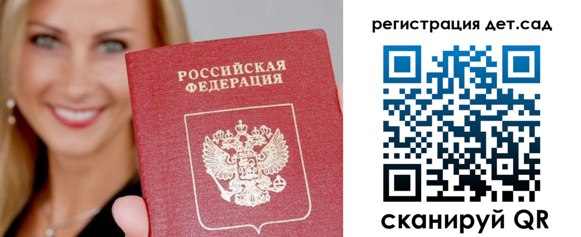 прописка паспорт в Карабаше