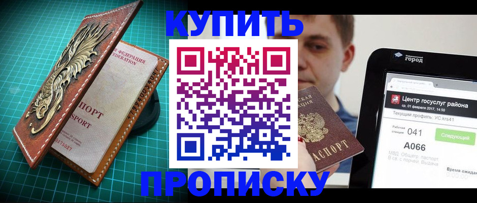прописка регистрация в Карабаше