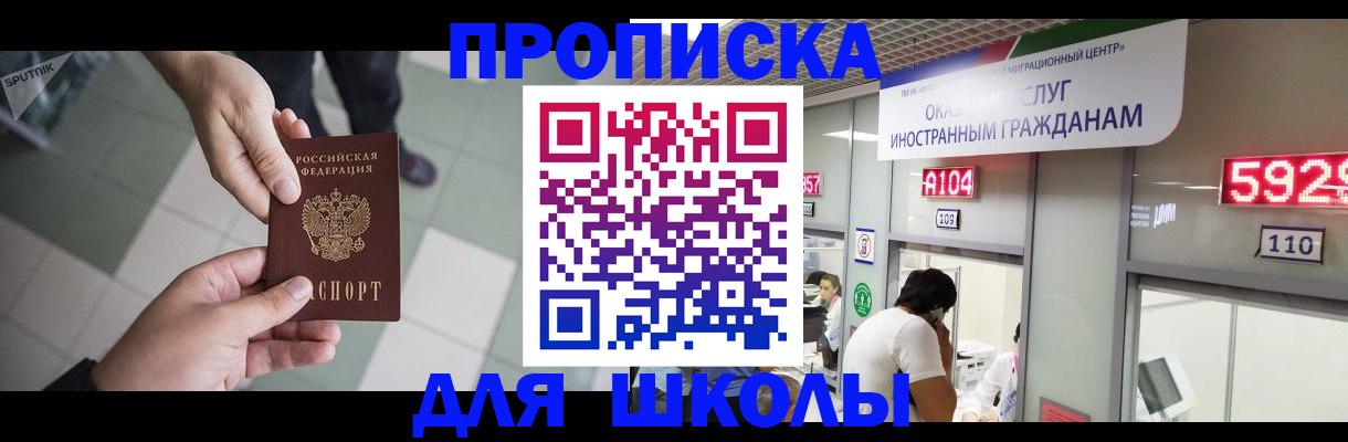 временная регистрация адрес в Карабаше