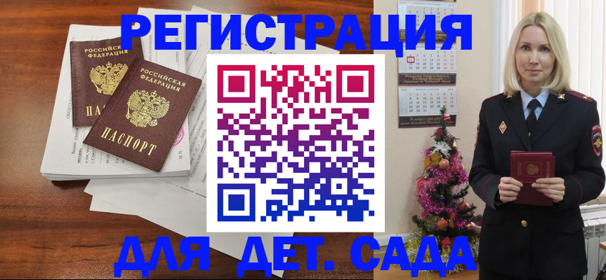 временная регистрация для всех в Карабаше