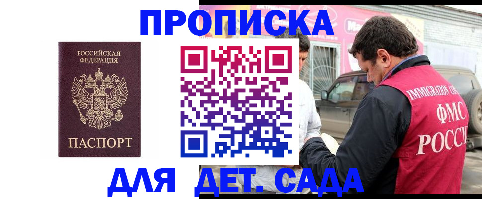 временная регистрация купить в Карабаше