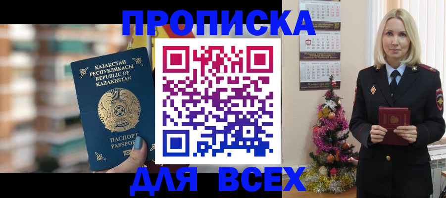 прописка для военкомата в Карабаше