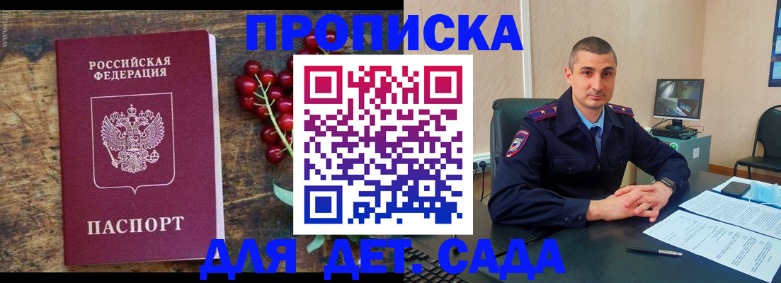 прописка поиск в Карабаше